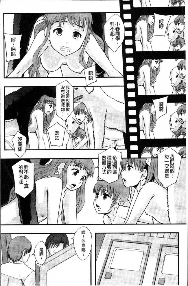 日本工口漫画之熟肉本子[まよねーず。] あの娘のクラスはAV科