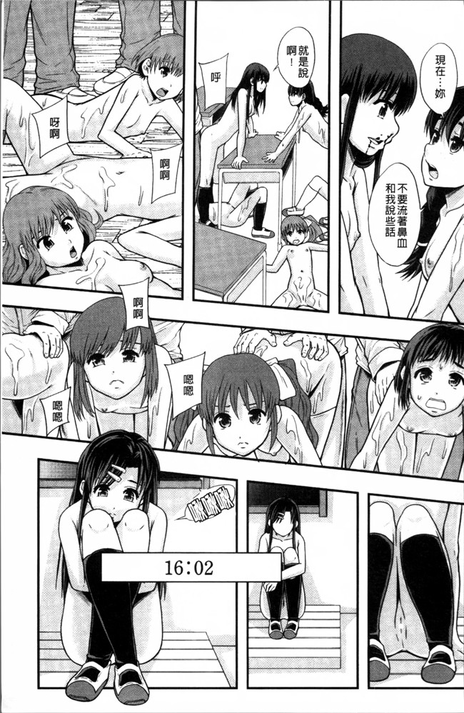 日本工口漫画之熟肉本子[まよねーず。] あの娘のクラスはAV科