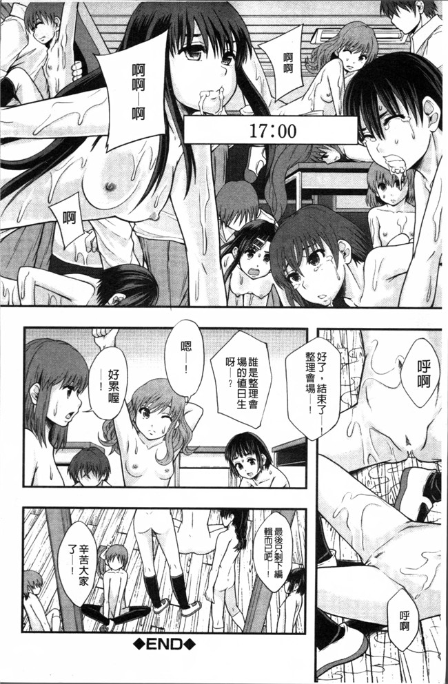 日本工口漫画之熟肉本子[まよねーず。] あの娘のクラスはAV科