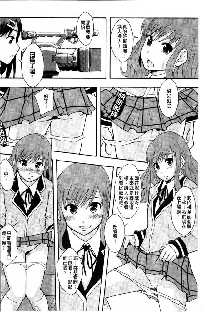 日本工口漫画之熟肉本子[まよねーず。] あの娘のクラスはAV科