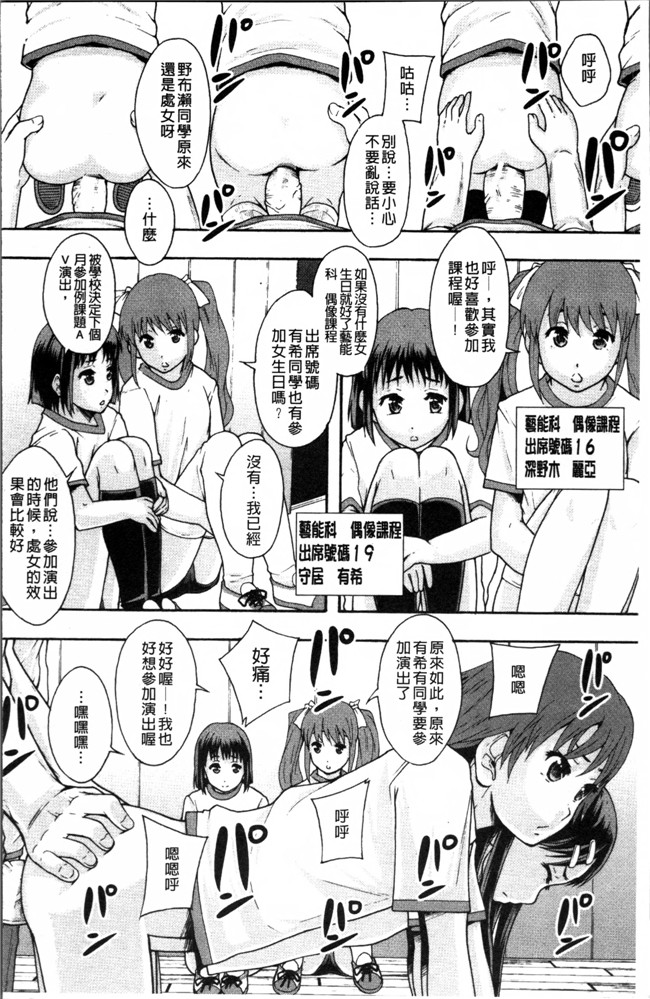 日本工口漫画之熟肉本子[まよねーず。] あの娘のクラスはAV科