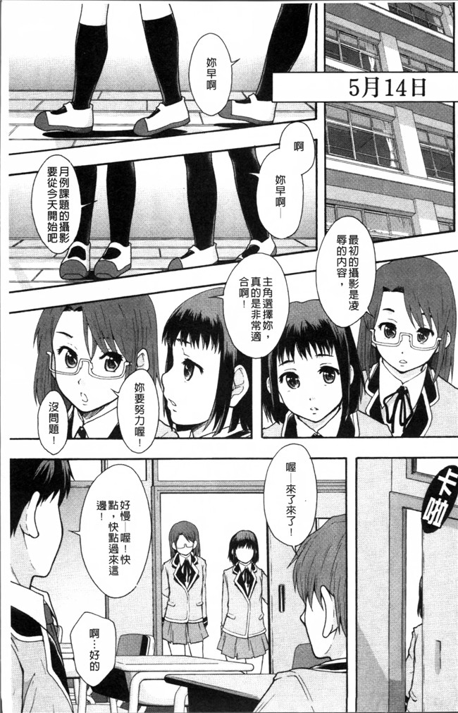 日本工口漫画之熟肉本子[まよねーず。] あの娘のクラスはAV科