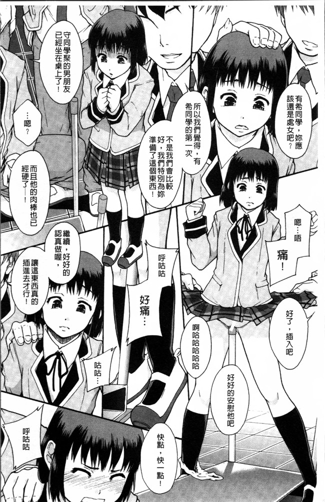 日本工口漫画之熟肉本子[まよねーず。] あの娘のクラスはAV科