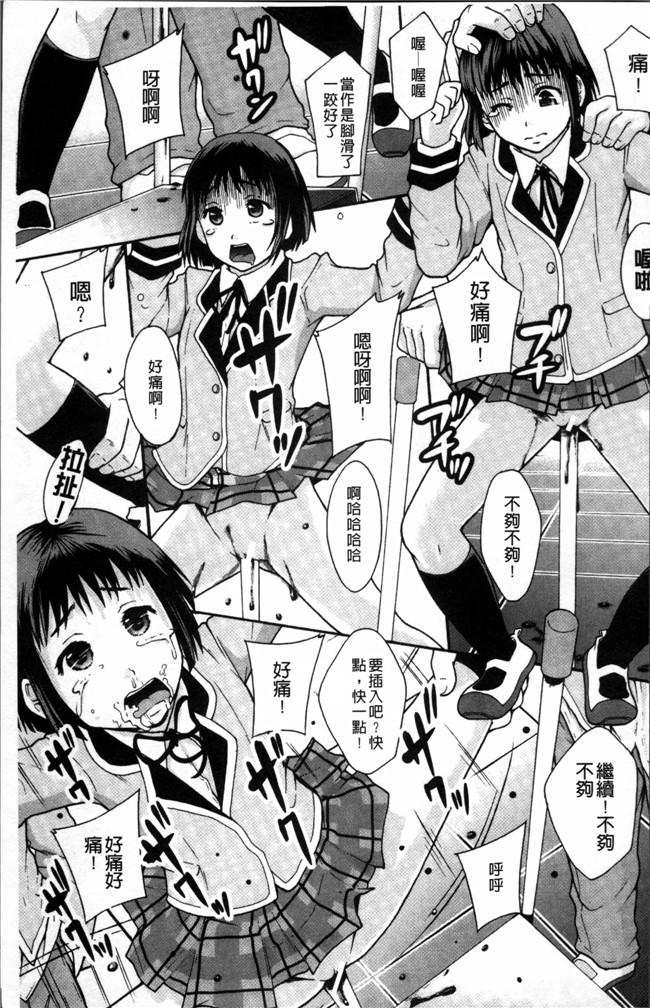 日本工口漫画之熟肉本子[まよねーず。] あの娘のクラスはAV科