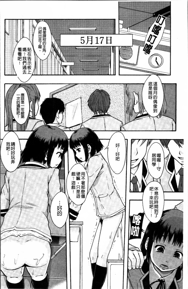 日本工口漫画之熟肉本子[まよねーず。] あの娘のクラスはAV科