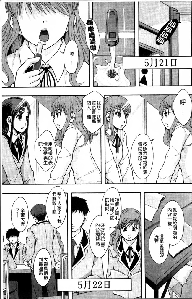 日本工口漫画之熟肉本子[まよねーず。] あの娘のクラスはAV科