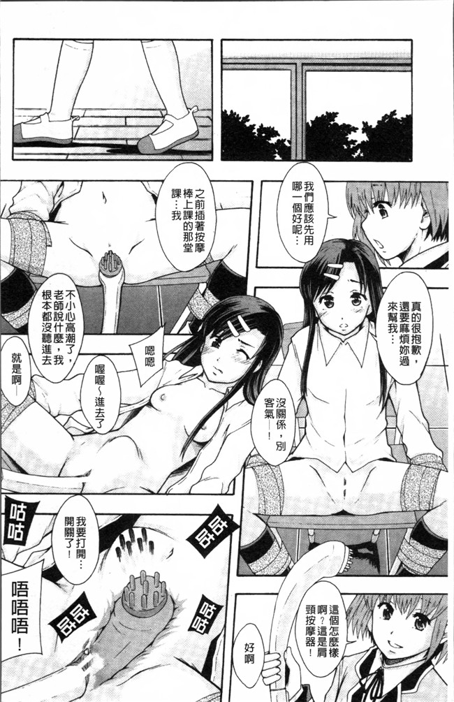 日本工口漫画之熟肉本子[まよねーず。] あの娘のクラスはAV科