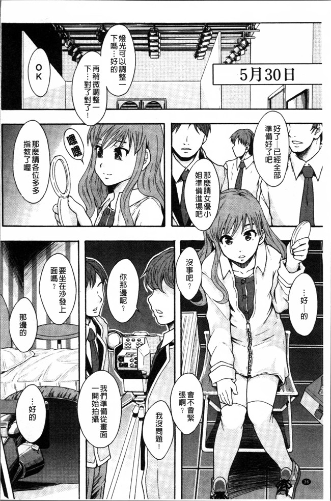 日本工口漫画之熟肉本子[まよねーず。] あの娘のクラスはAV科