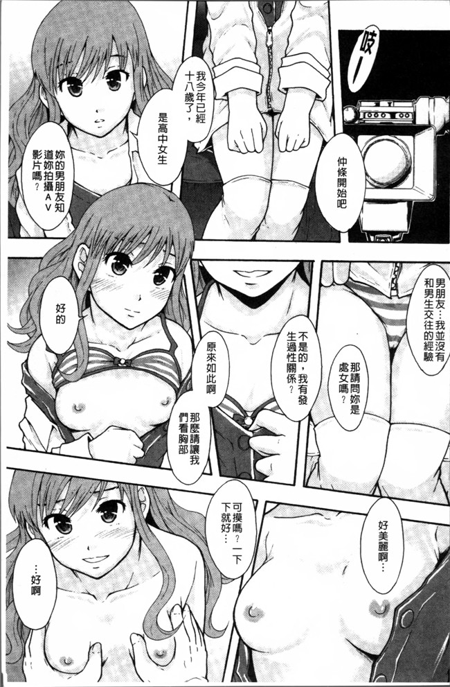 日本工口漫画之熟肉本子[まよねーず。] あの娘のクラスはAV科