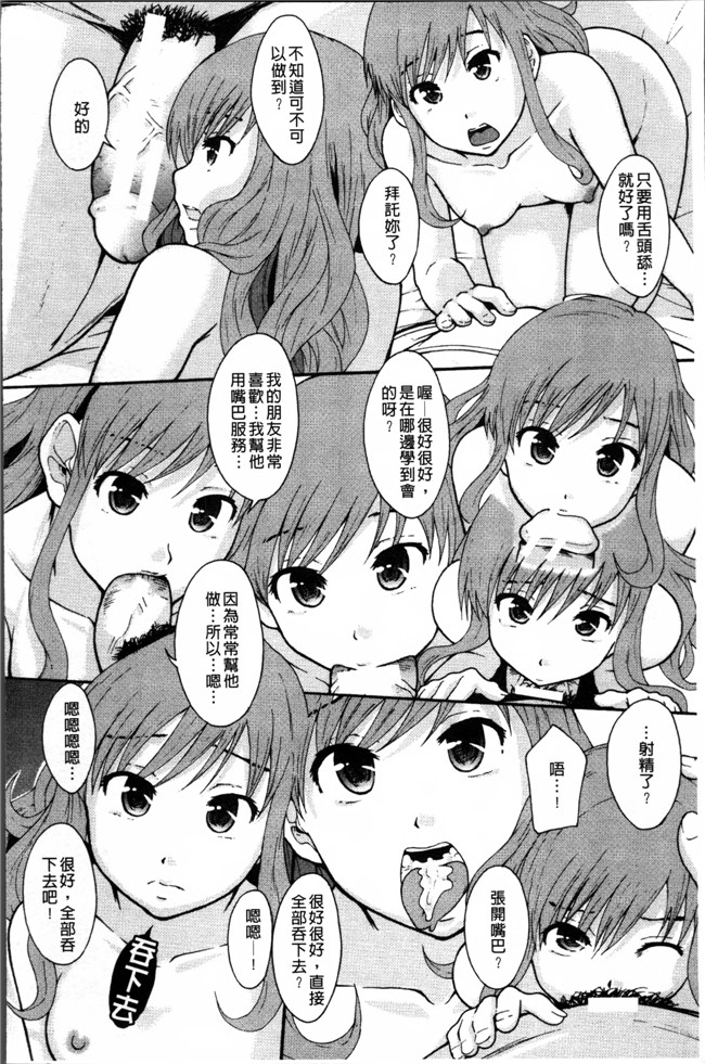 日本工口漫画之熟肉本子[まよねーず。] あの娘のクラスはAV科