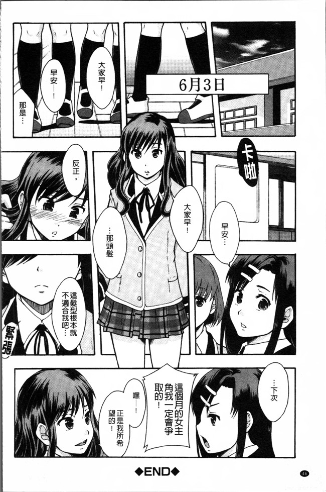 日本工口漫画之熟肉本子[まよねーず。] あの娘のクラスはAV科