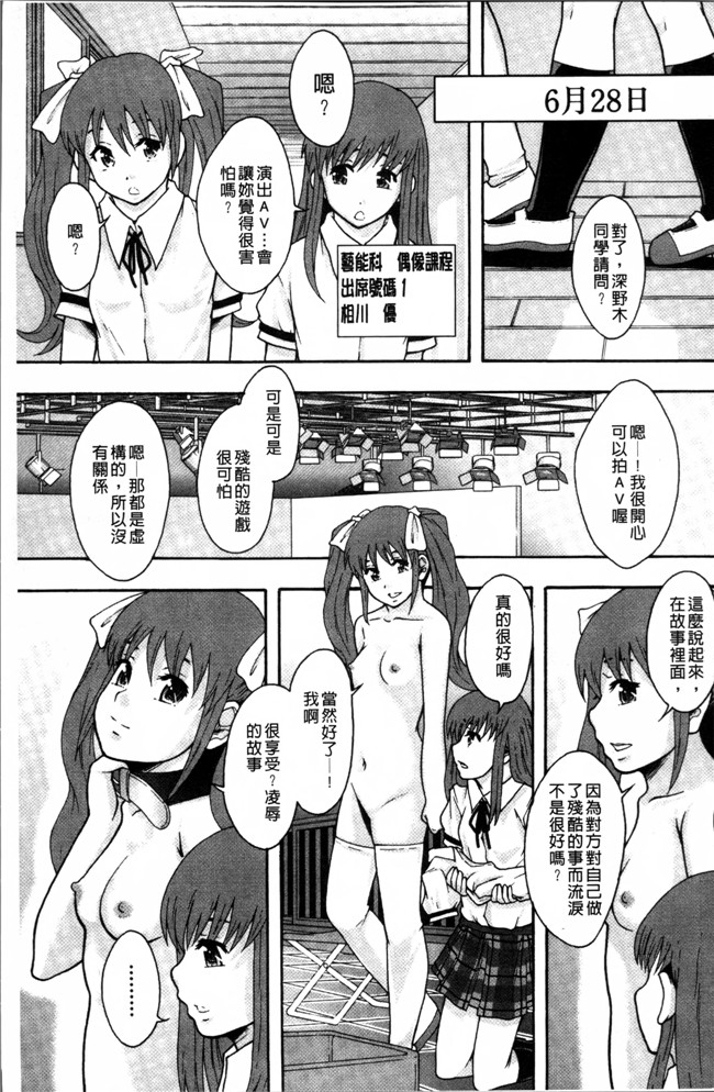 日本工口漫画之熟肉本子[まよねーず。] あの娘のクラスはAV科