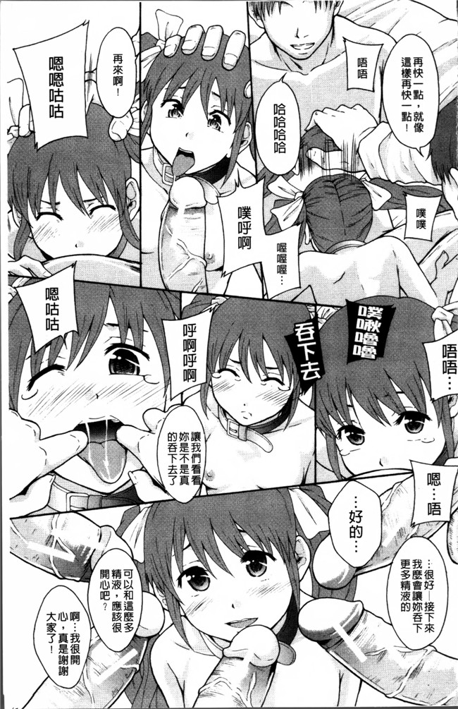 日本工口漫画之熟肉本子[まよねーず。] あの娘のクラスはAV科