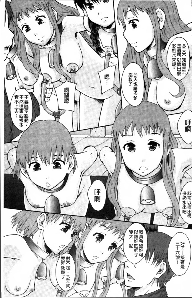 日本工口漫画之熟肉本子[まよねーず。] あの娘のクラスはAV科