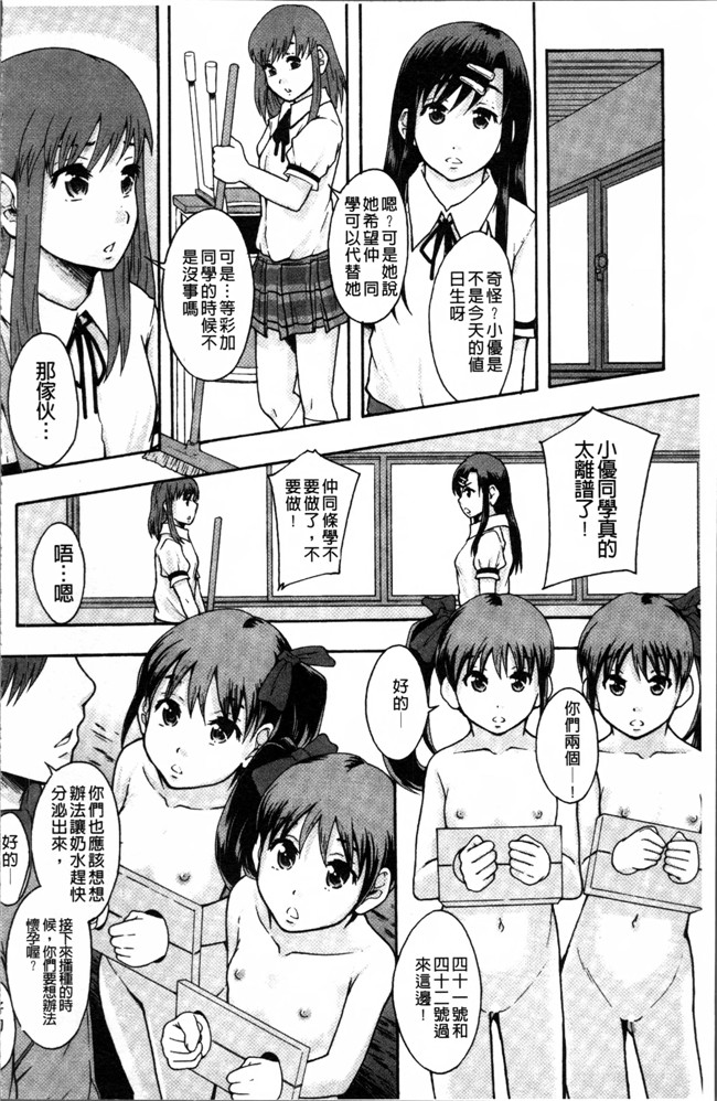 日本工口漫画之熟肉本子[まよねーず。] あの娘のクラスはAV科