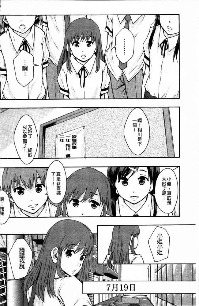 日本工口漫画之熟肉本子[まよねーず。] あの娘のクラスはAV科