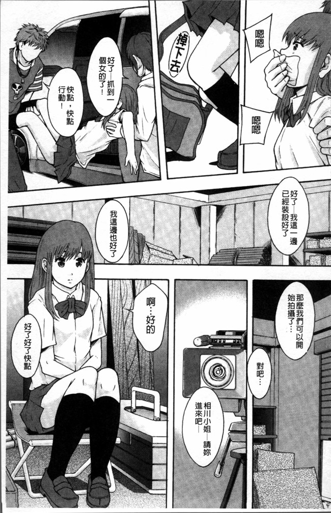 日本工口漫画之熟肉本子[まよねーず。] あの娘のクラスはAV科