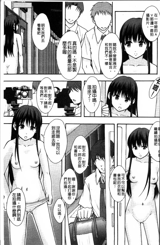 日本工口漫画之熟肉本子[まよねーず。] あの娘のクラスはAV科