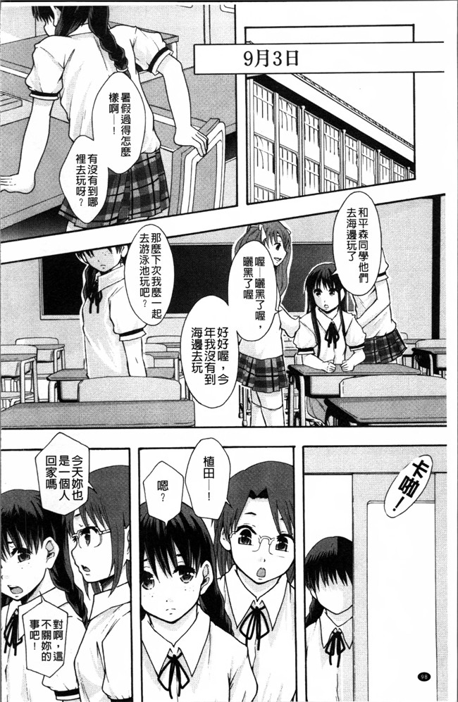 日本工口漫画之熟肉本子[まよねーず。] あの娘のクラスはAV科