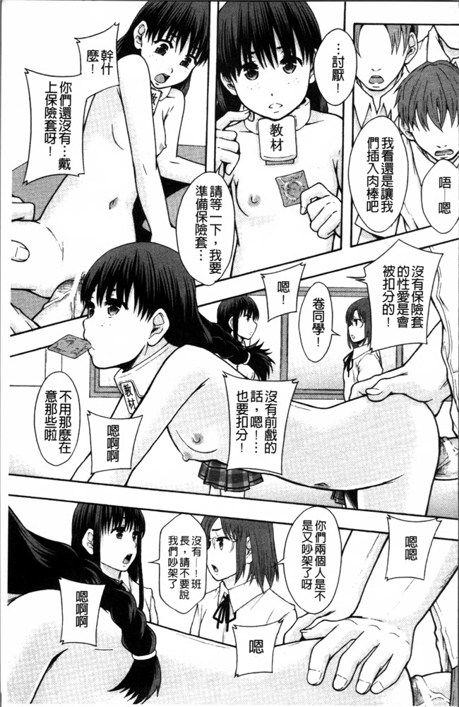 日本工口漫画之熟肉本子[まよねーず。] あの娘のクラスはAV科