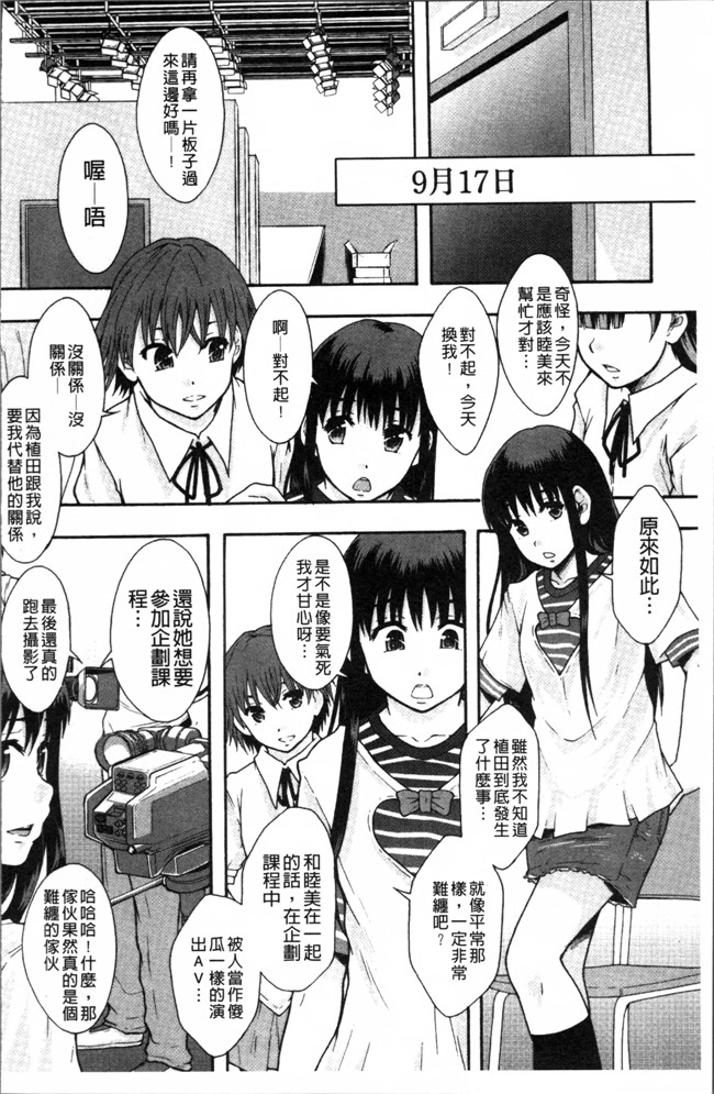 日本工口漫画之熟肉本子[まよねーず。] あの娘のクラスはAV科