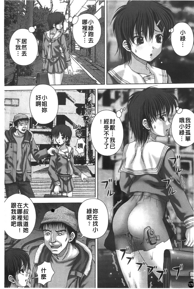 日本口工少女h漫画之生肉女仆本子[いトう] 穴姦