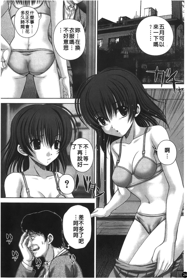 日本口工少女h漫画之生肉女仆本子[いトう] 穴姦