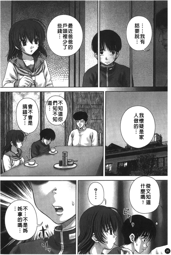 日本口工少女h漫画之生肉女仆本子[いトう] 穴姦