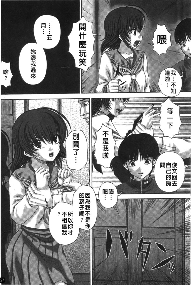 日本口工少女h漫画之生肉女仆本子[いトう] 穴姦