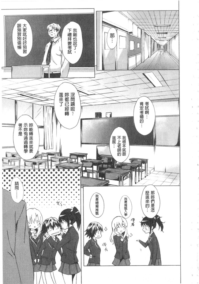 口工少女漫画之女仆h本子[溝口 ぜらちん] ガクセイ～娼学性奴