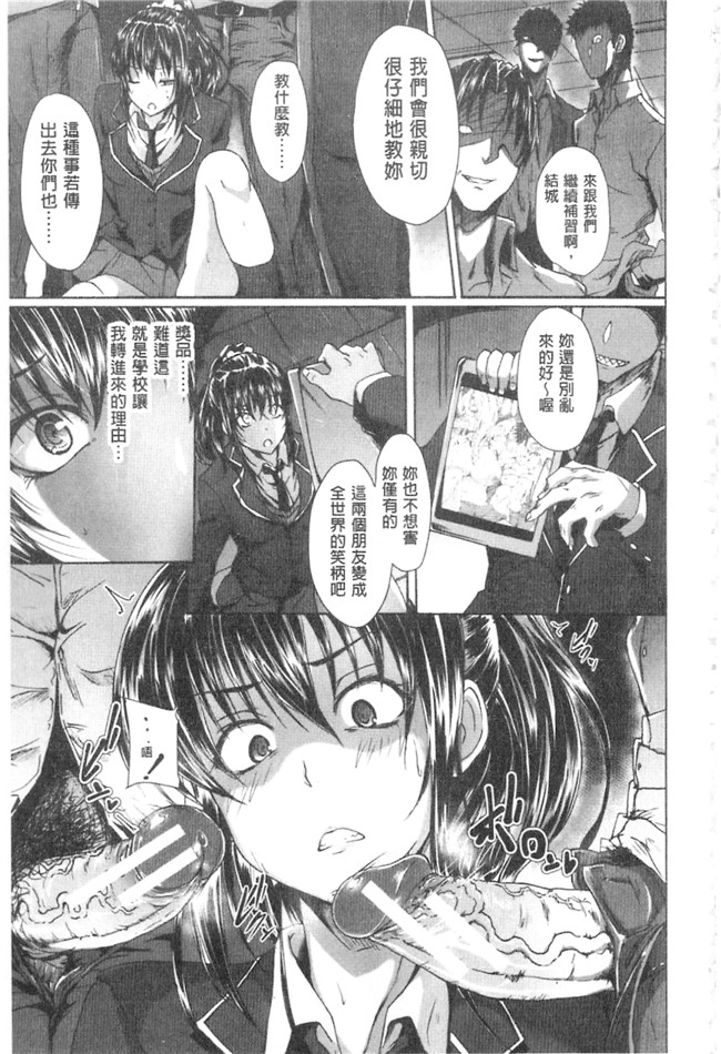 口工少女漫画之女仆h本子[溝口 ぜらちん] ガクセイ～娼学性奴