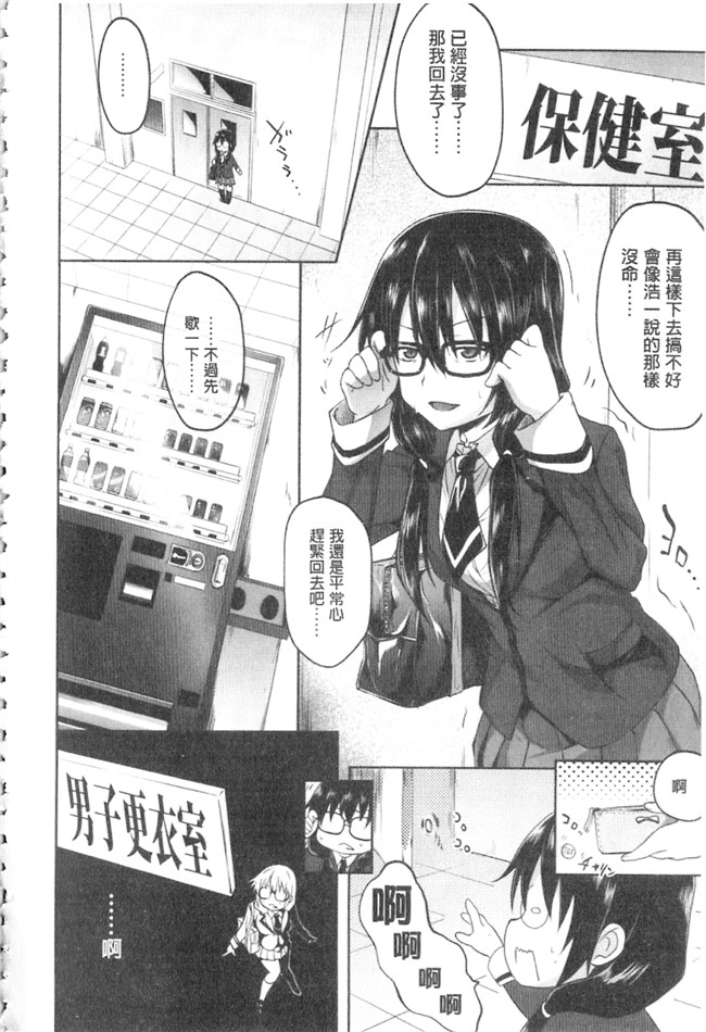 口工少女漫画之女仆h本子[溝口 ぜらちん] ガクセイ～娼学性奴