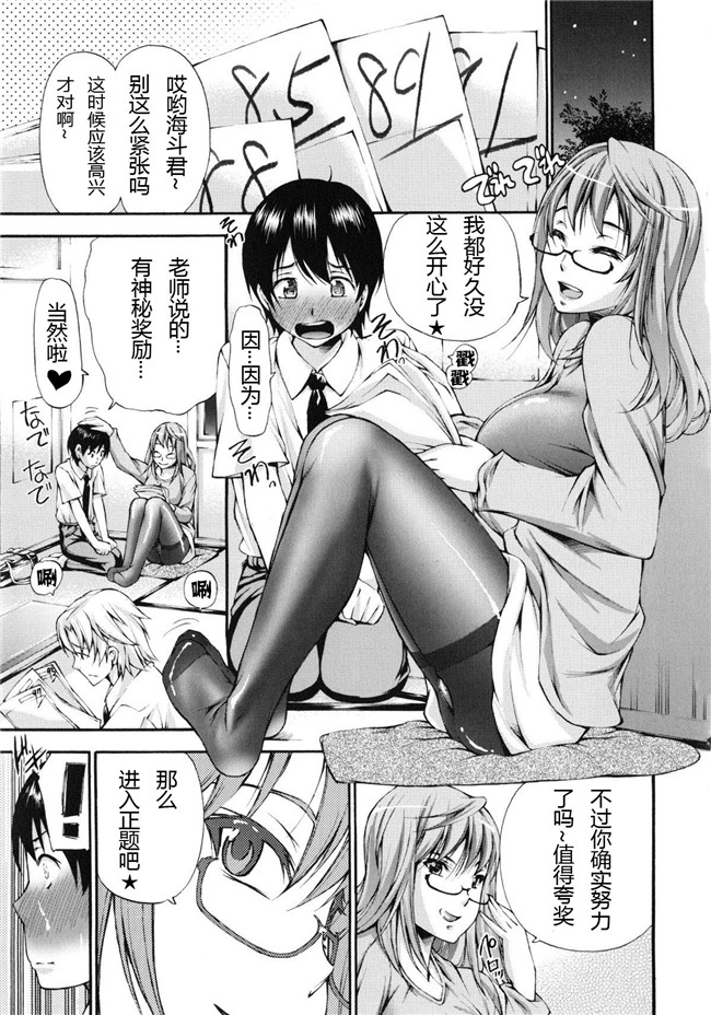 日本女优口工少女漫画之[Nakata Modem] Houkei Nama Ijiri便器h本子