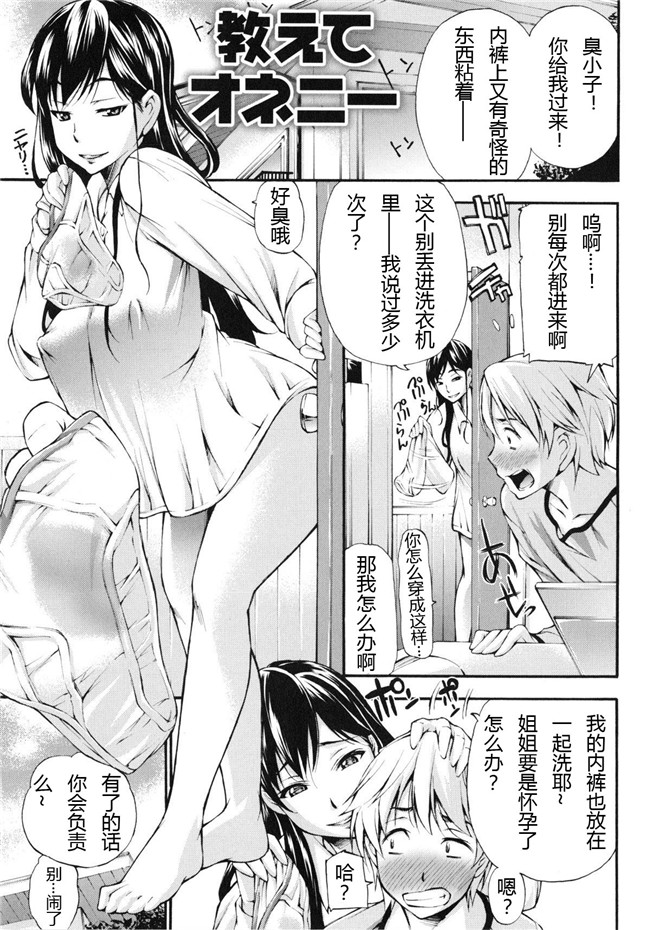 日本女优口工少女漫画之[Nakata Modem] Houkei Nama Ijiri便器h本子