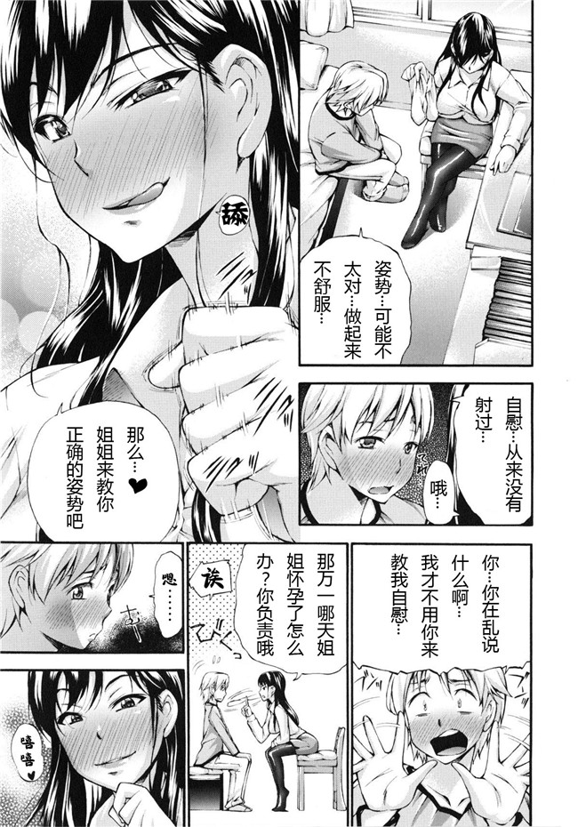 日本女优口工少女漫画之[Nakata Modem] Houkei Nama Ijiri便器h本子