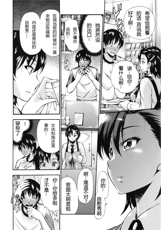 日本女优口工少女漫画之[Nakata Modem] Houkei Nama Ijiri便器h本子