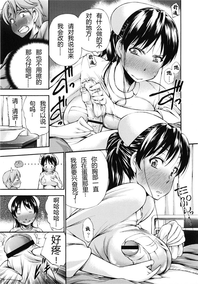 日本女优口工少女漫画之[Nakata Modem] Houkei Nama Ijiri便器h本子