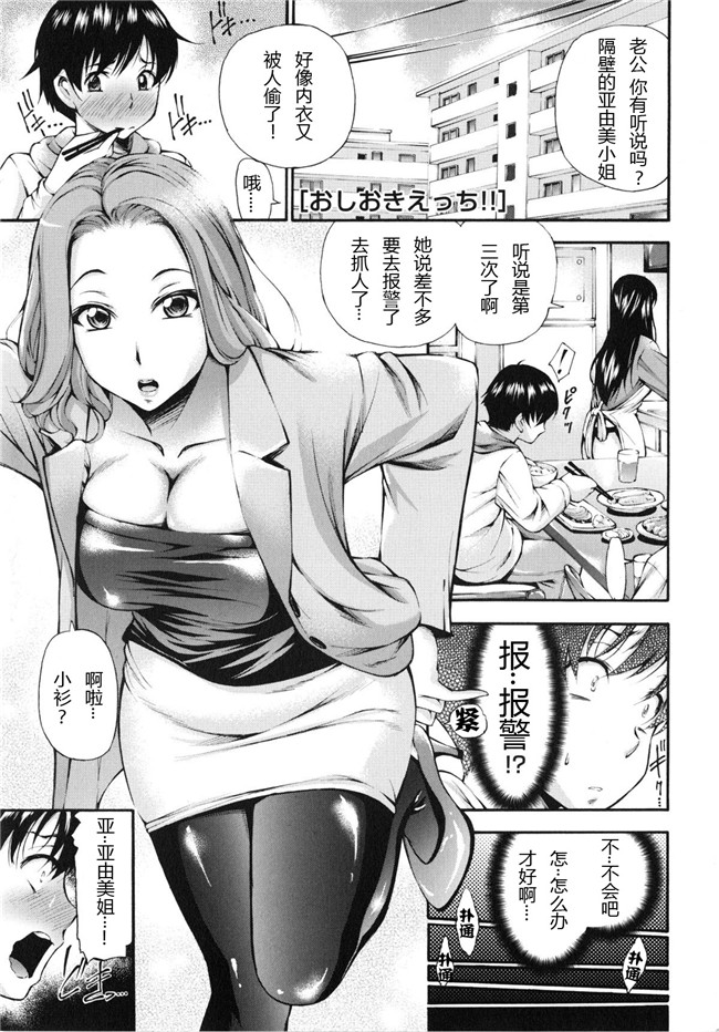 日本女优口工少女漫画之[Nakata Modem] Houkei Nama Ijiri便器h本子