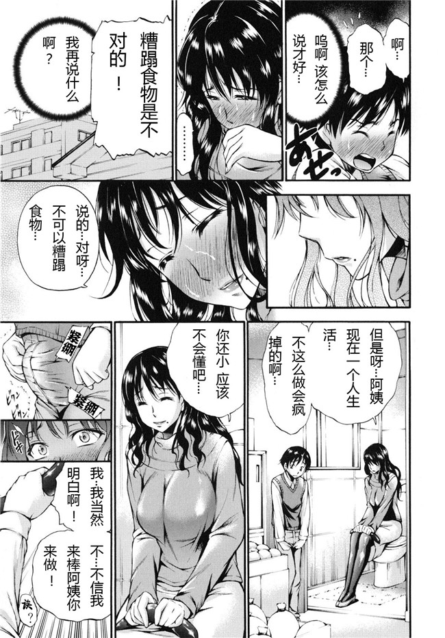 日本女优口工少女漫画之[Nakata Modem] Houkei Nama Ijiri便器h本子