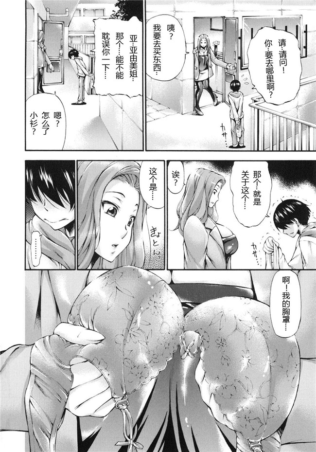 日本女优口工少女漫画之[Nakata Modem] Houkei Nama Ijiri便器h本子