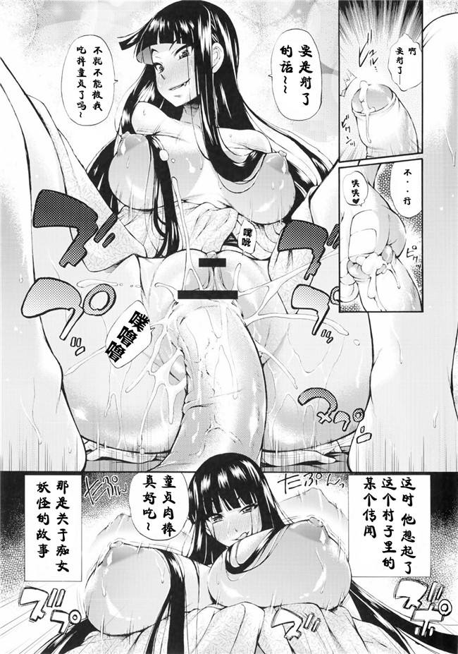 日本女优口工少女漫画之[Nakata Modem] Houkei Nama Ijiri便器h本子