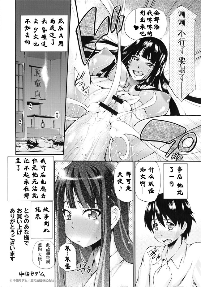 日本女优口工少女漫画之[Nakata Modem] Houkei Nama Ijiri便器h本子