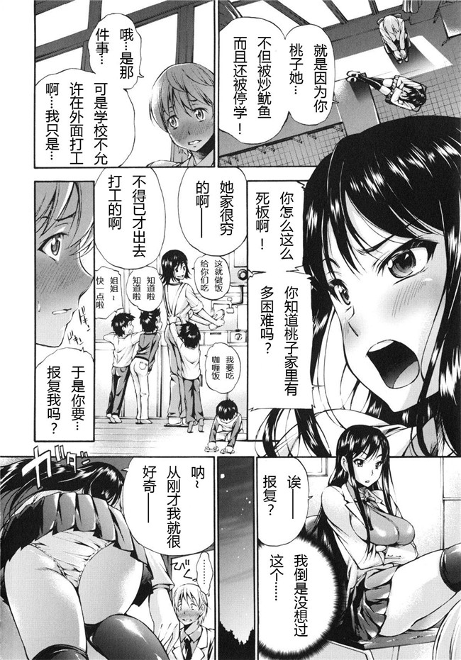 日本女优口工少女漫画之[Nakata Modem] Houkei Nama Ijiri便器h本子