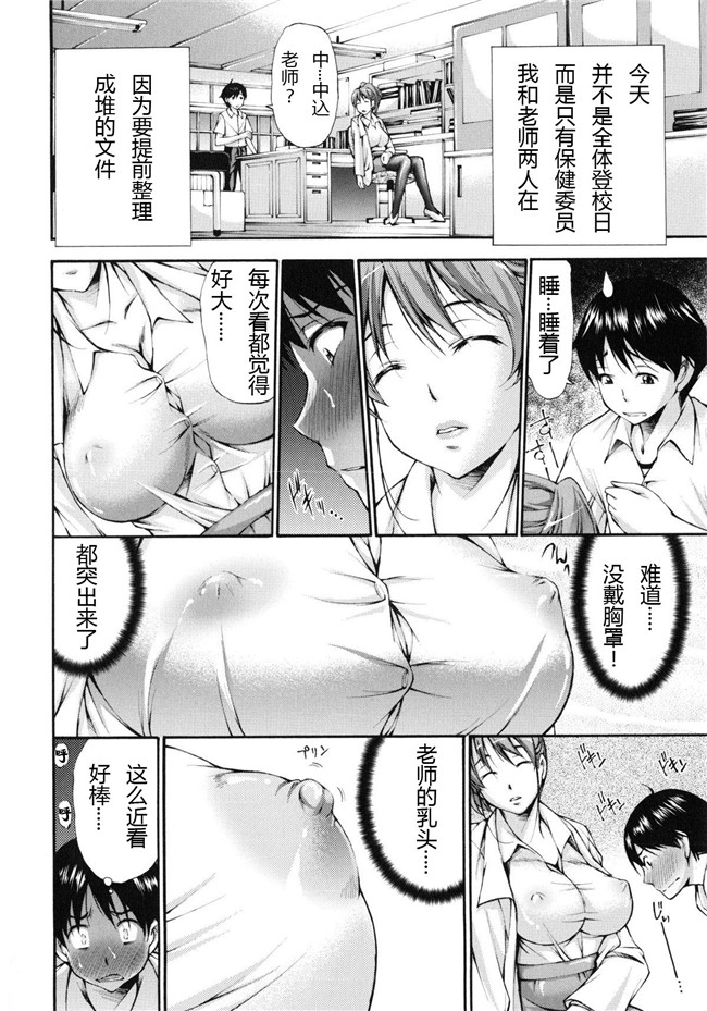 日本女优口工少女漫画之[Nakata Modem] Houkei Nama Ijiri便器h本子