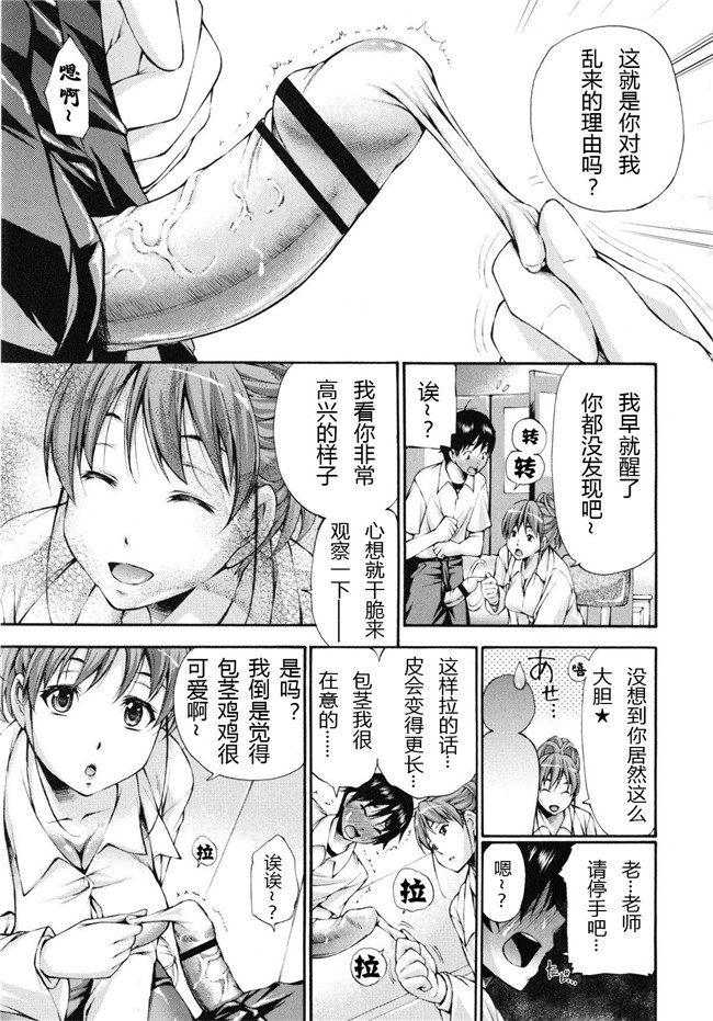 日本女优口工少女漫画之[Nakata Modem] Houkei Nama Ijiri便器h本子