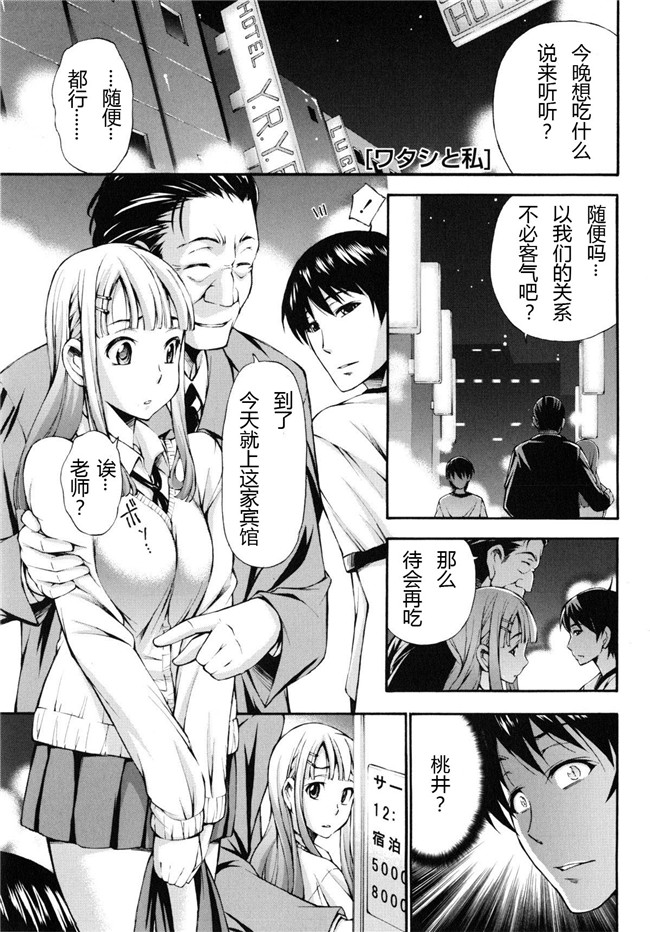 日本女优口工少女漫画之[Nakata Modem] Houkei Nama Ijiri便器h本子