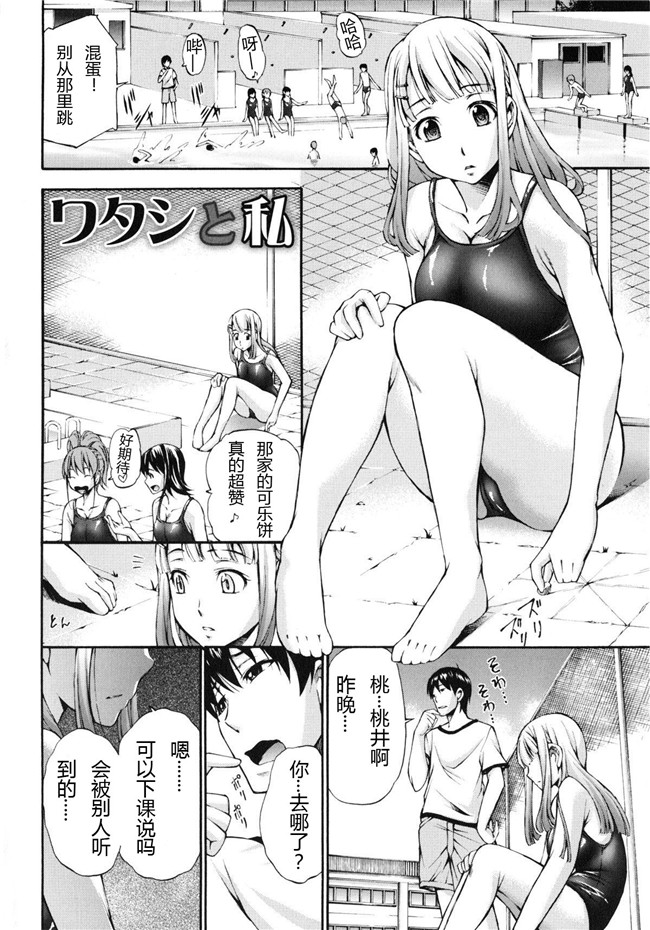 日本女优口工少女漫画之[Nakata Modem] Houkei Nama Ijiri便器h本子