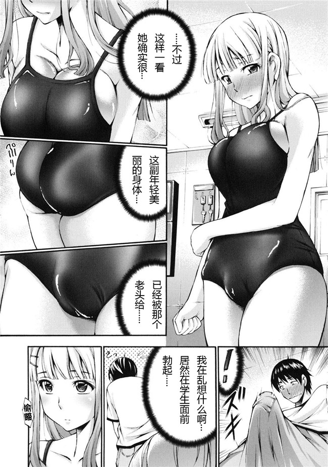 日本女优口工少女漫画之[Nakata Modem] Houkei Nama Ijiri便器h本子