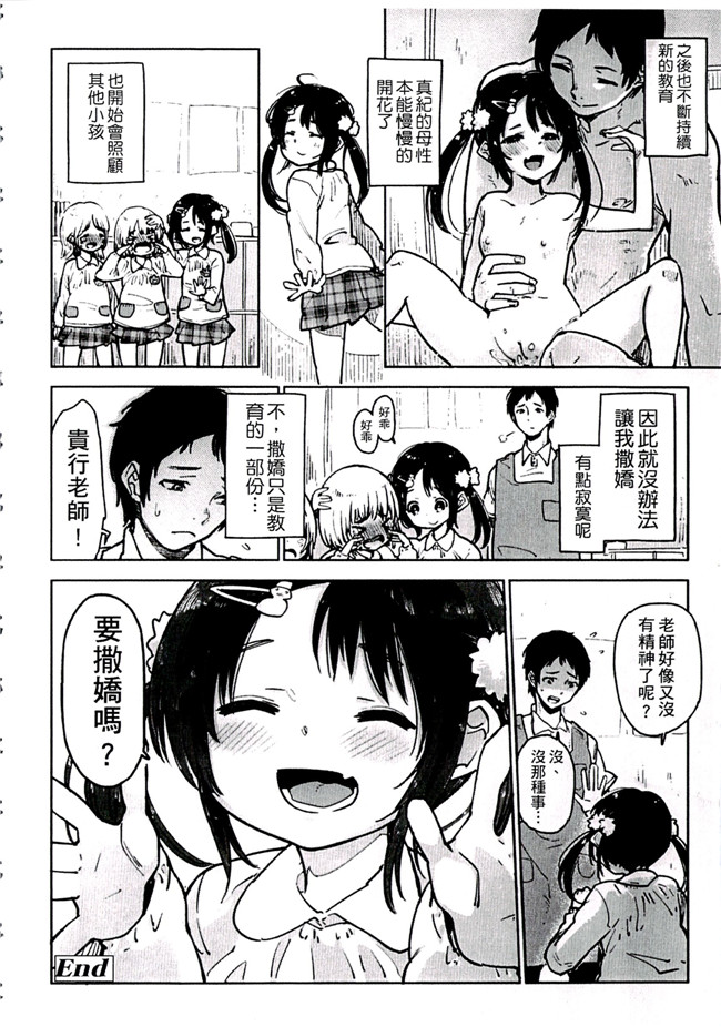 里番漫画之触手本子[せいほうけい]ちっぱいはせいこうのもと 貧乳最珍貴