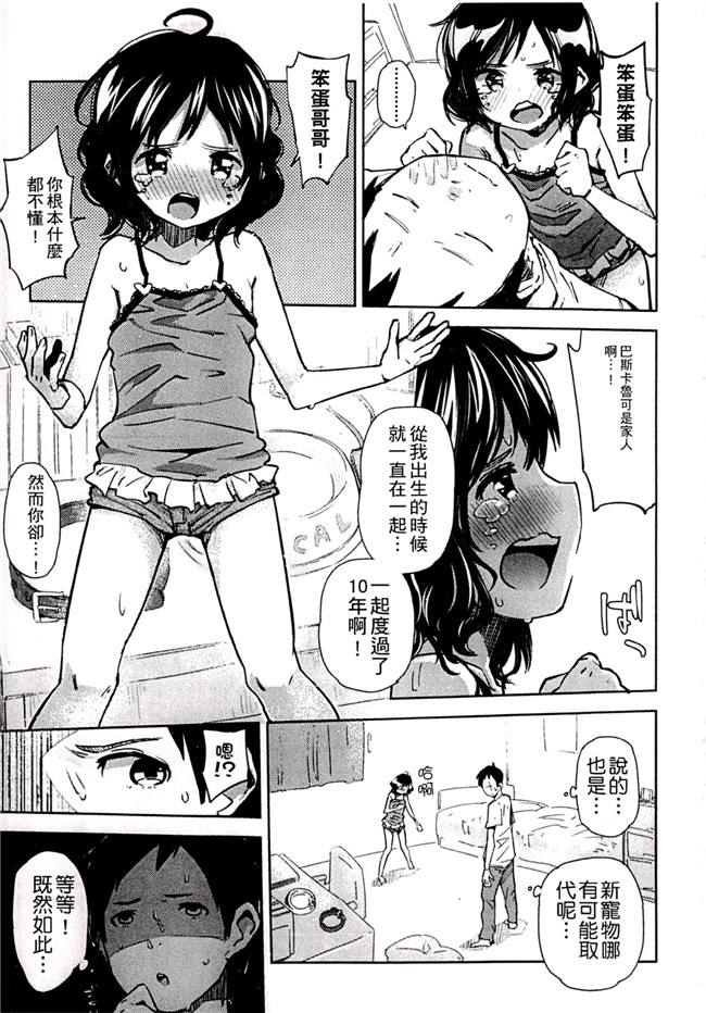 里番漫画之触手本子[せいほうけい]ちっぱいはせいこうのもと 貧乳最珍貴